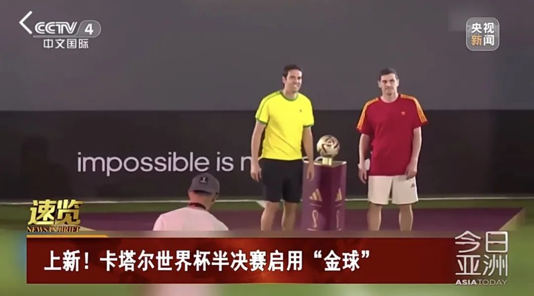 情与理·人与物：从“足球进化史”看世界杯短视频的选题策划