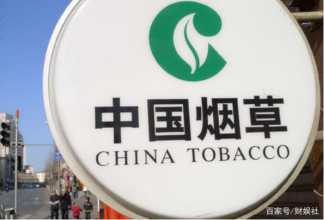 2023年中国烟草卖了多少钱,草烟价格