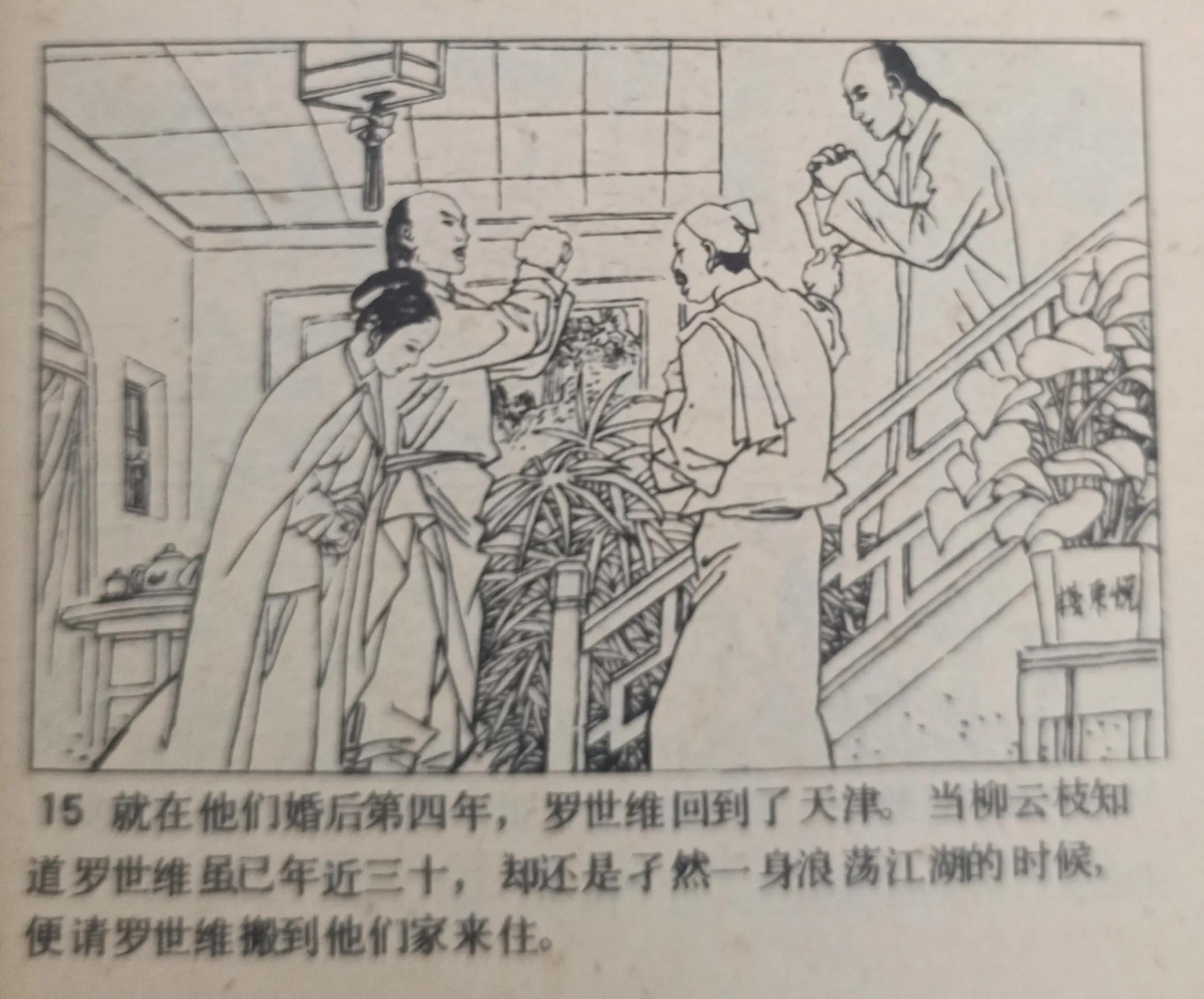 连环画图片绘画,连环画的图画大全