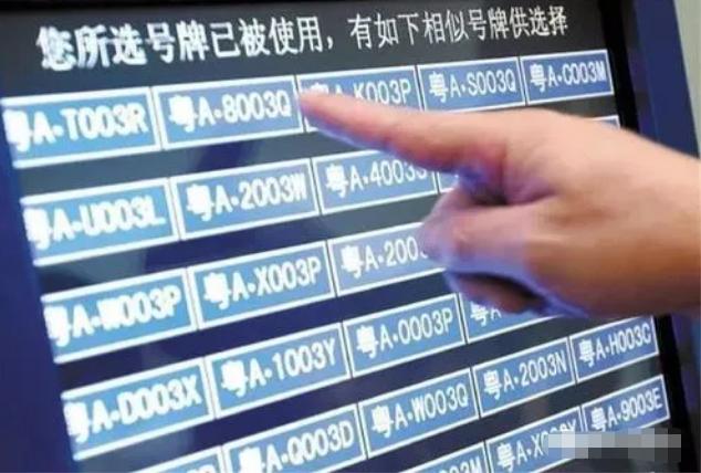 一男子摇出8888车牌号,幸运男子摇到靓号车牌