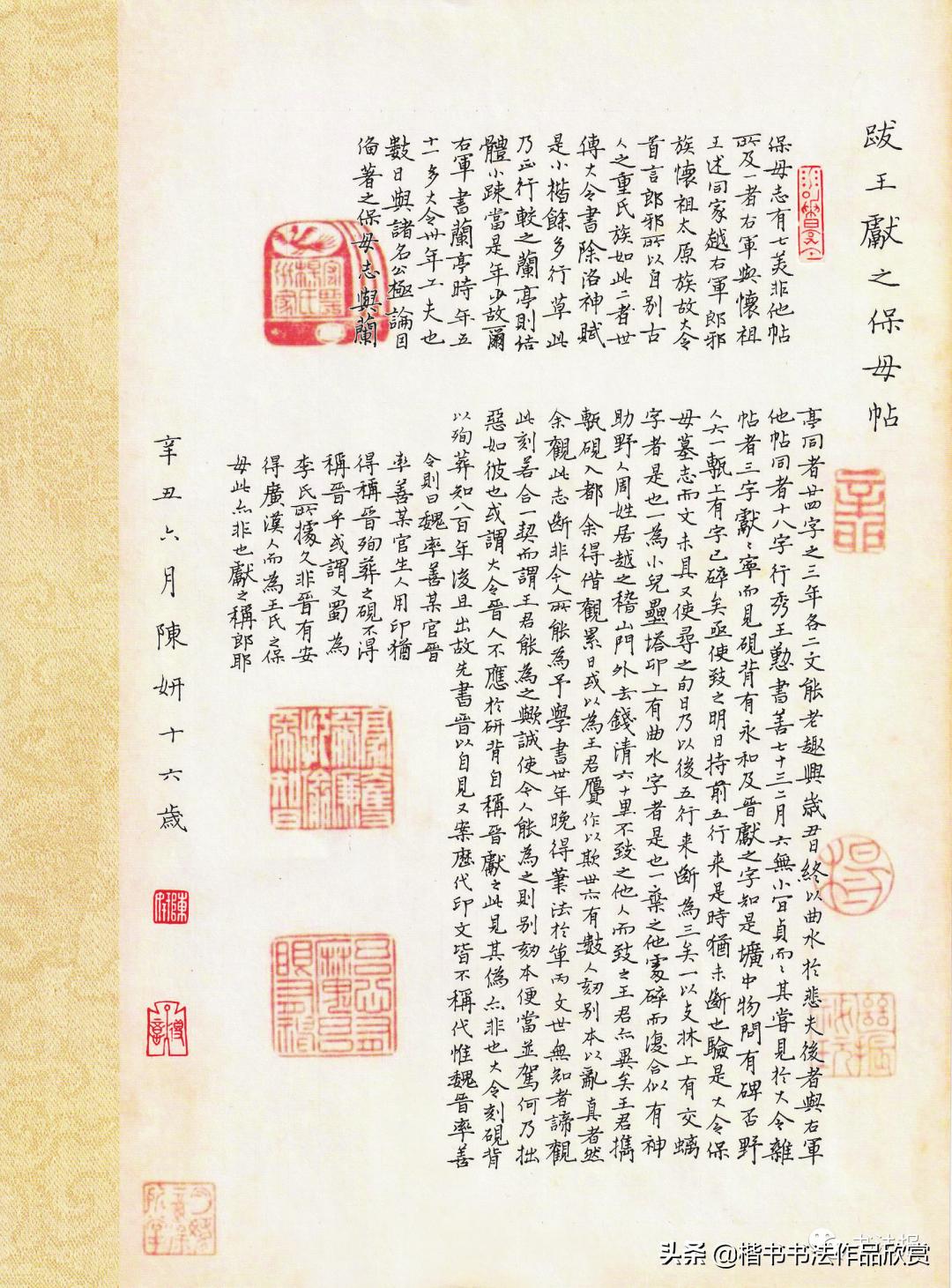 全国硬笔书法大赛作品集锦,全国首届硬笔书法大赛特等奖作品