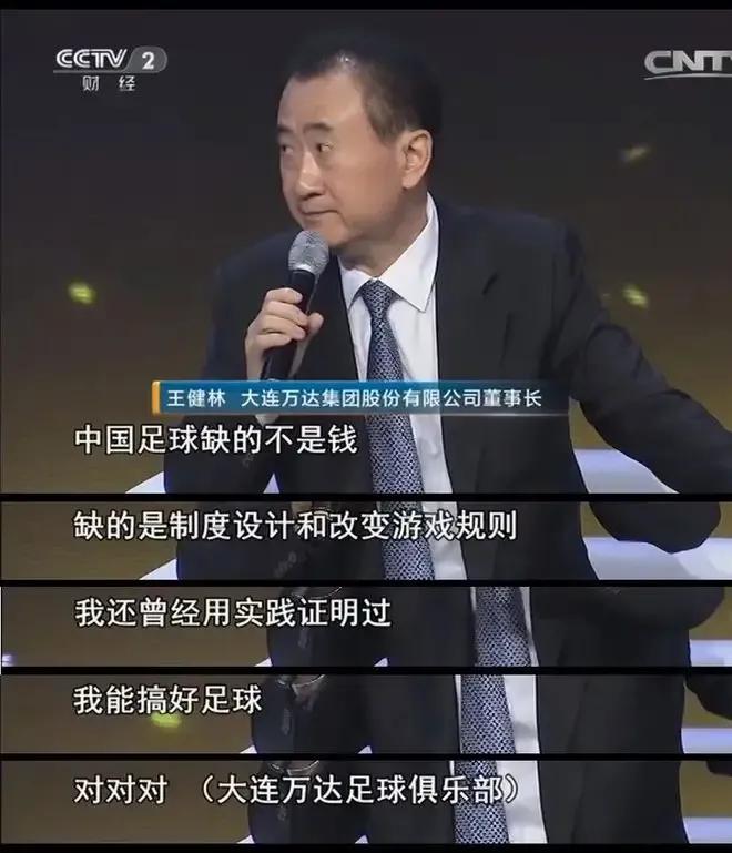 国足的水到底有多深？没人比本山大叔更清楚，一句话揭露内幕