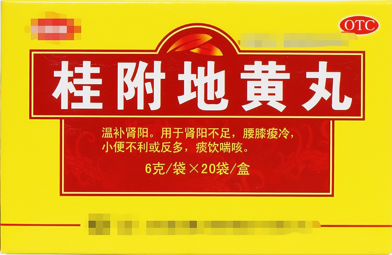 补肾阳最好的中成药桂附地黄丸,桂附地黄丸补肾方法