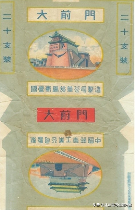 畅销的香烟有哪些,老牌烟大前门