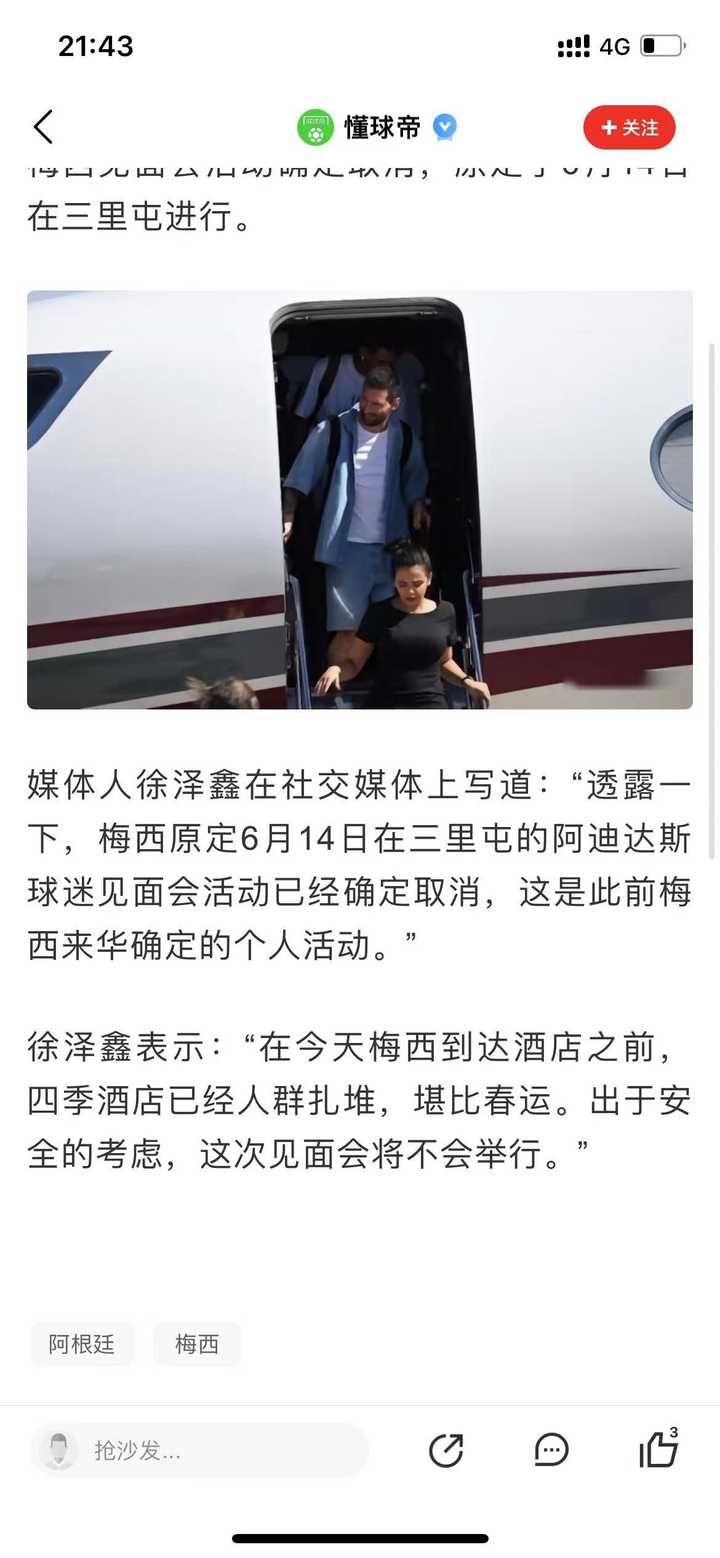 三星阿根廷首战回放,三星阿根廷友谊赛