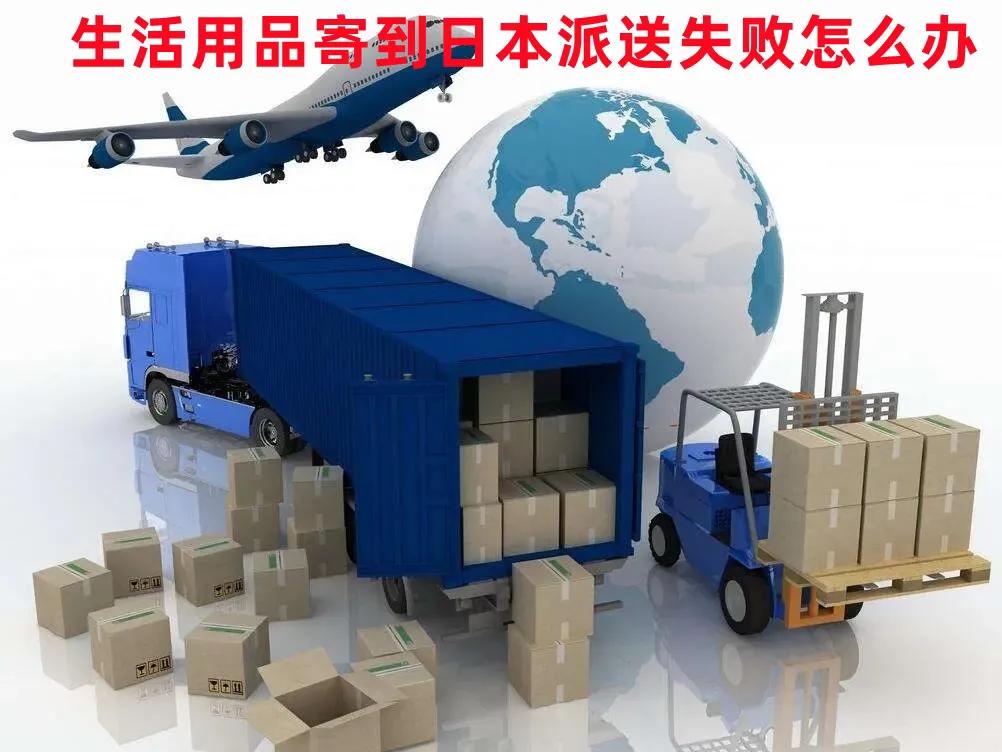 上海可邮寄物品中日集运怎么联系 (中日集运敏感货怎么寄)