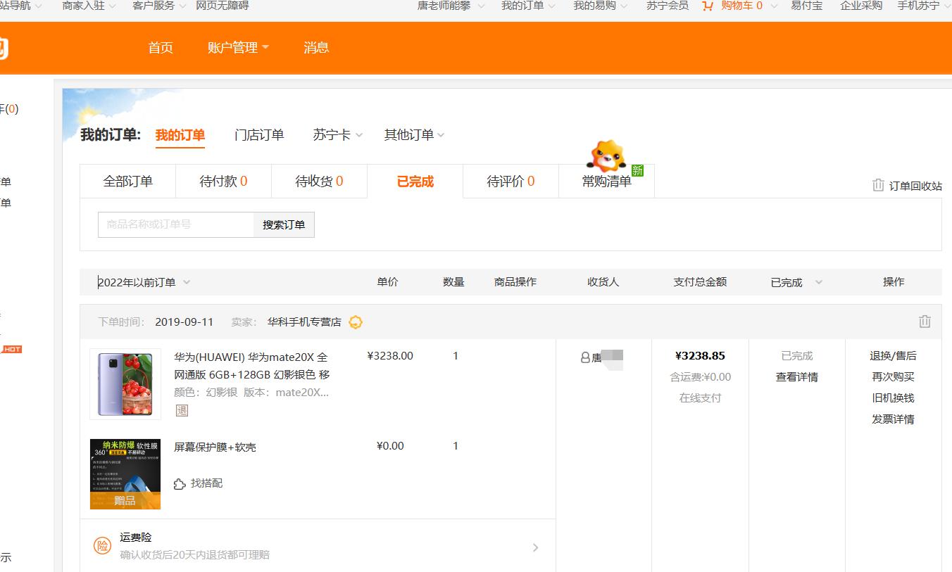 出售两台自用手机,出售3个厚平板