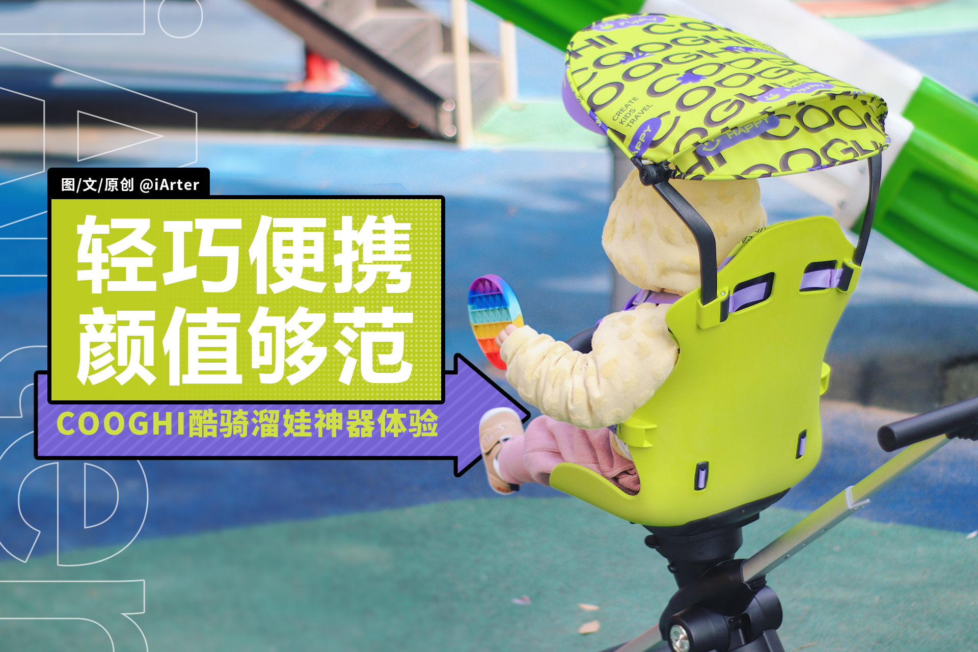 酷骑轻便婴儿推车,宝宝推车热天双向遛娃神器轻便