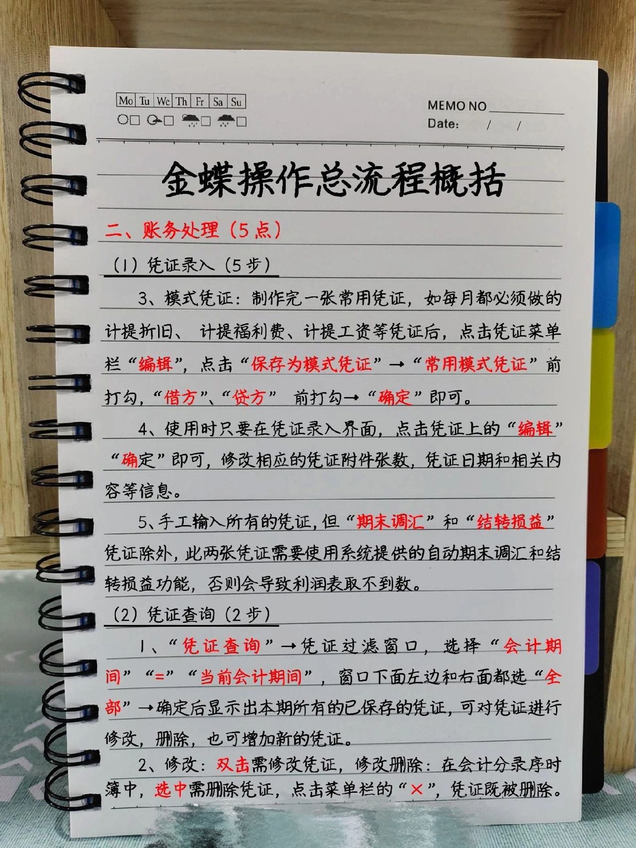第一次用金蝶做账,金蝶财务软件期初建账流程