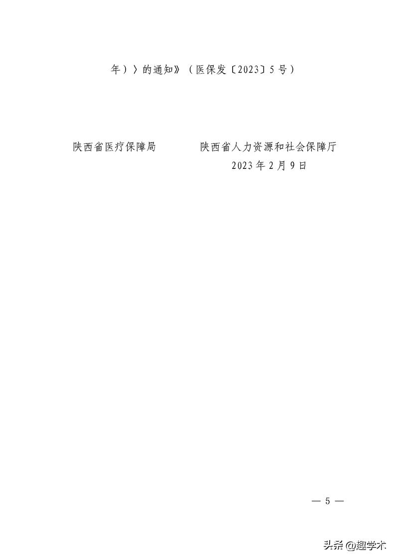 谈判药品新政策,谈判药最新消息