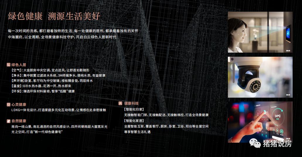 白云新城+广州设计之都，中海麓府（江夏地块）一开场就是王炸