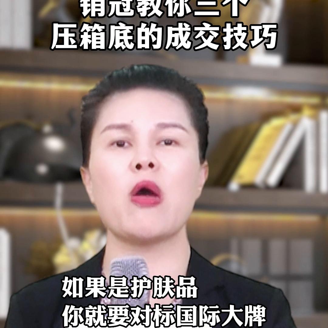 傻瓜式销售如何提高成交,销售成交技巧迂回成交法
