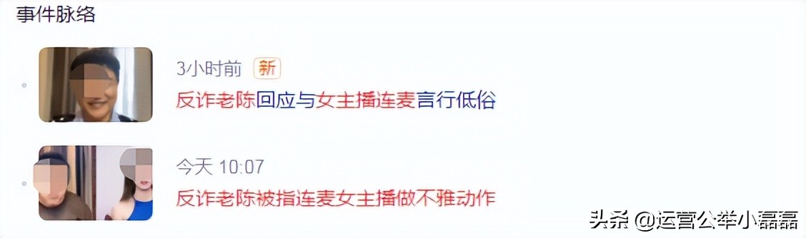 反诈老陈回应被指言行低俗女主播,反诈老陈回应连麦时被指言行低俗