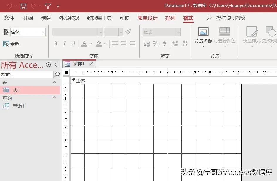 Access入门第2课：Access各功能详解。跟开车很像，需要手脚配合