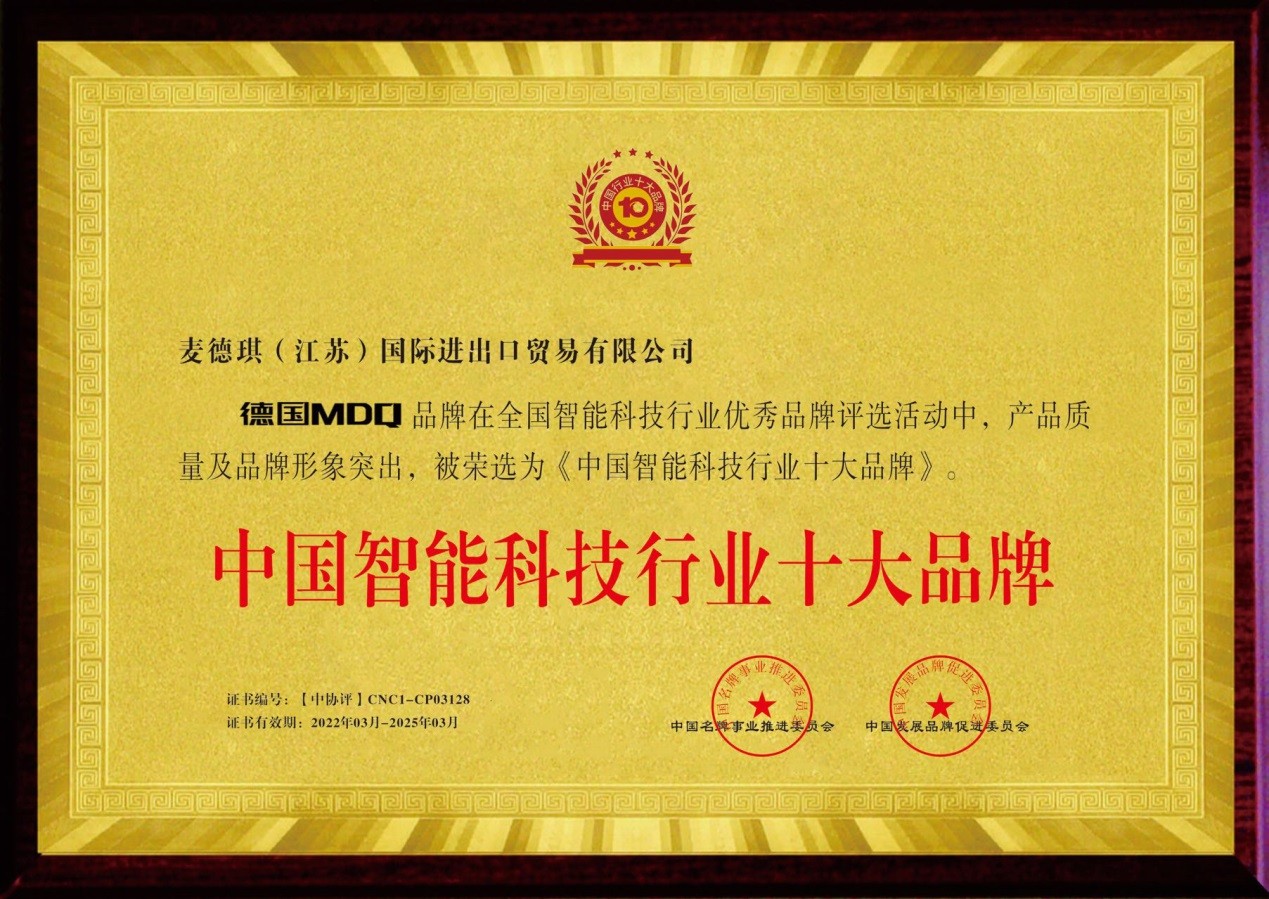 德国mdq是杂牌吗,德国skj是十大品牌吗