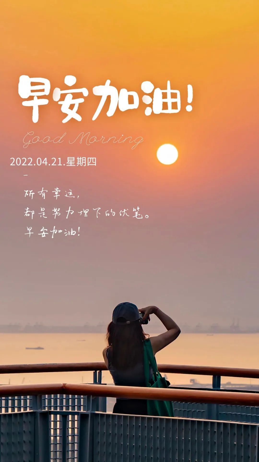 早安心语励志语录精辟,早安心语励志语录经典短句图片