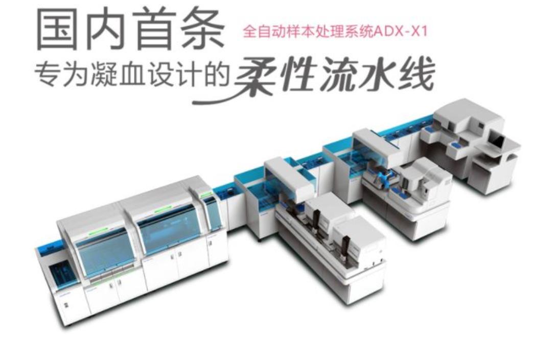 中国凝血市场开始改朝换代！迈瑞、安图、迈克、九强、帝迈、众驰