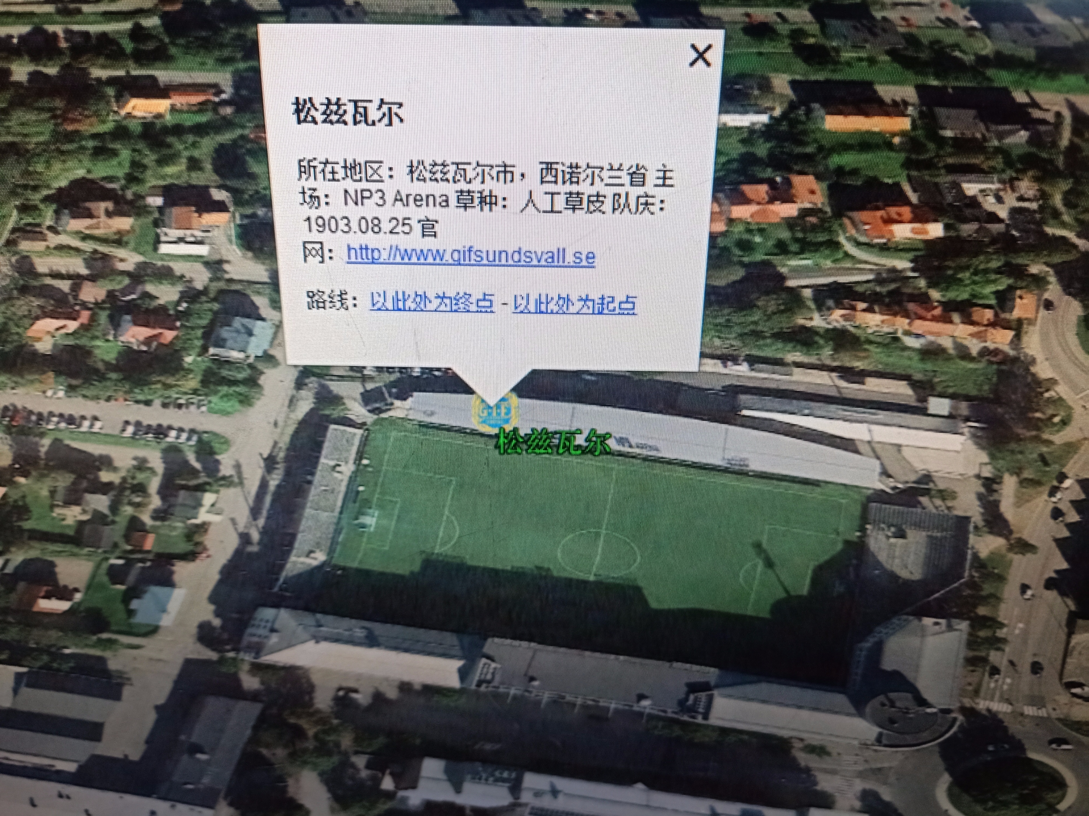 瑞典超四场赛程,瑞典超2019赛程表