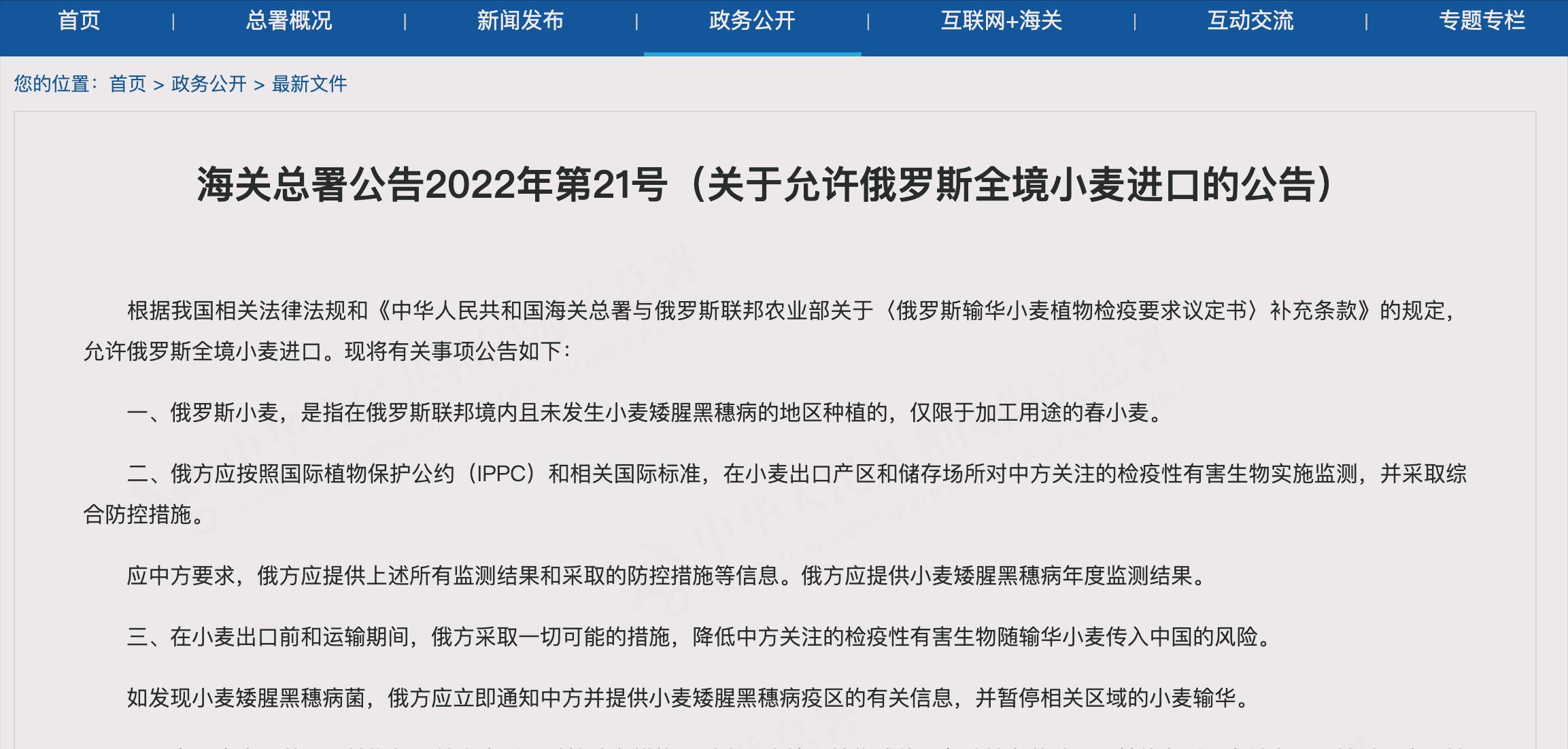美国大豆订单最新,中国从美国采购340万吨大豆