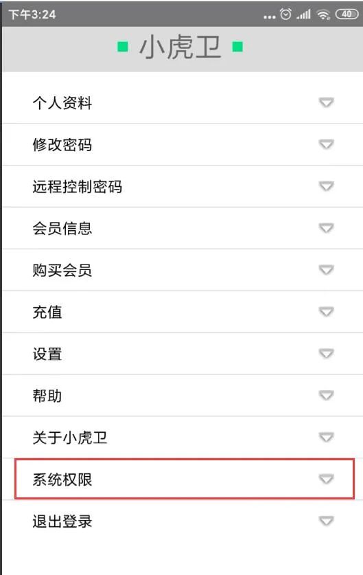 小虎卫,小虎卫好用吗