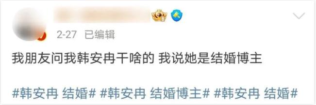 整容33次，24岁三婚三离的韩安冉即将四婚：她怎么沦落成这样？