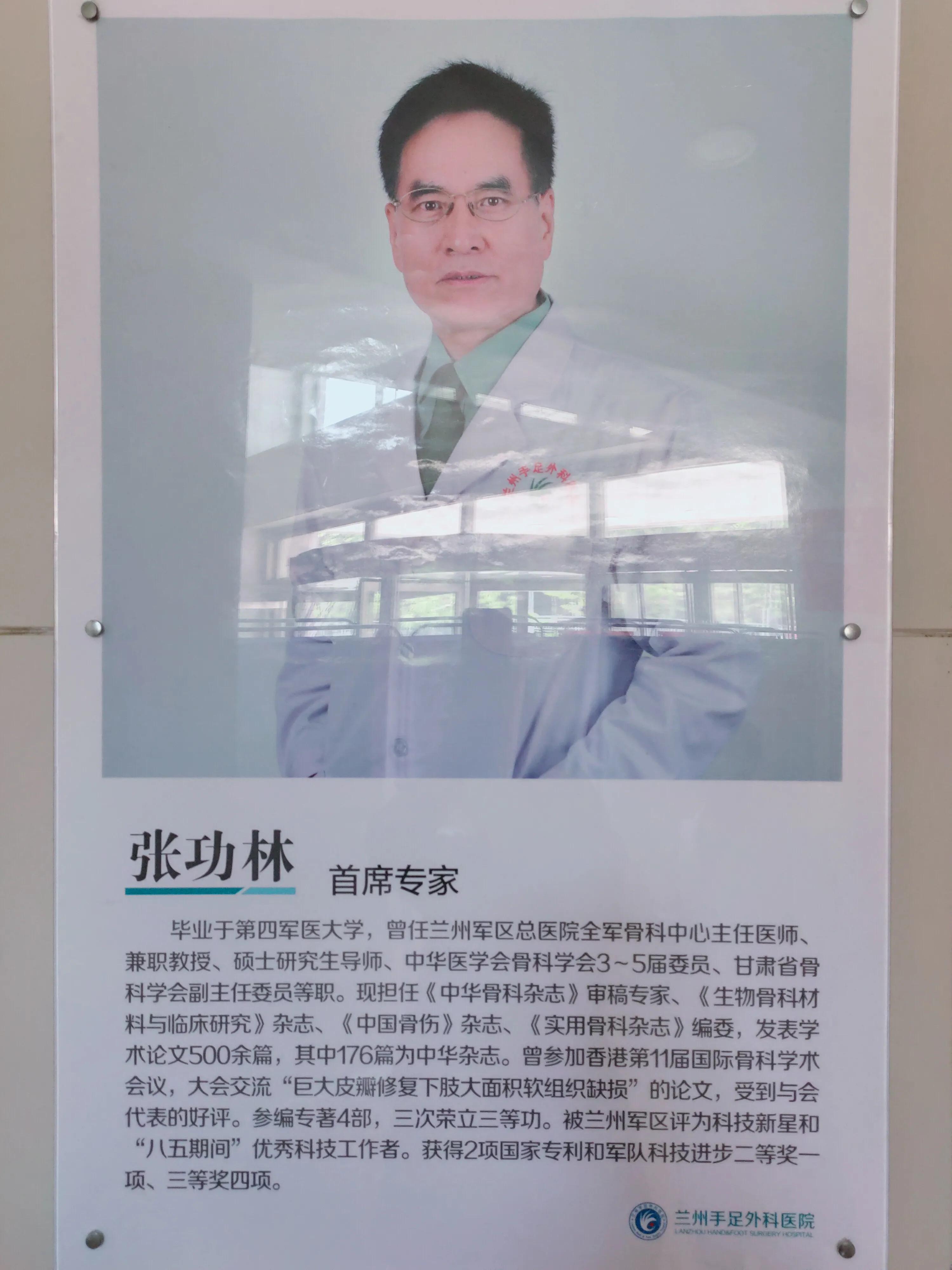 兰州手足外科第二医院,手足外科医院兰州视频