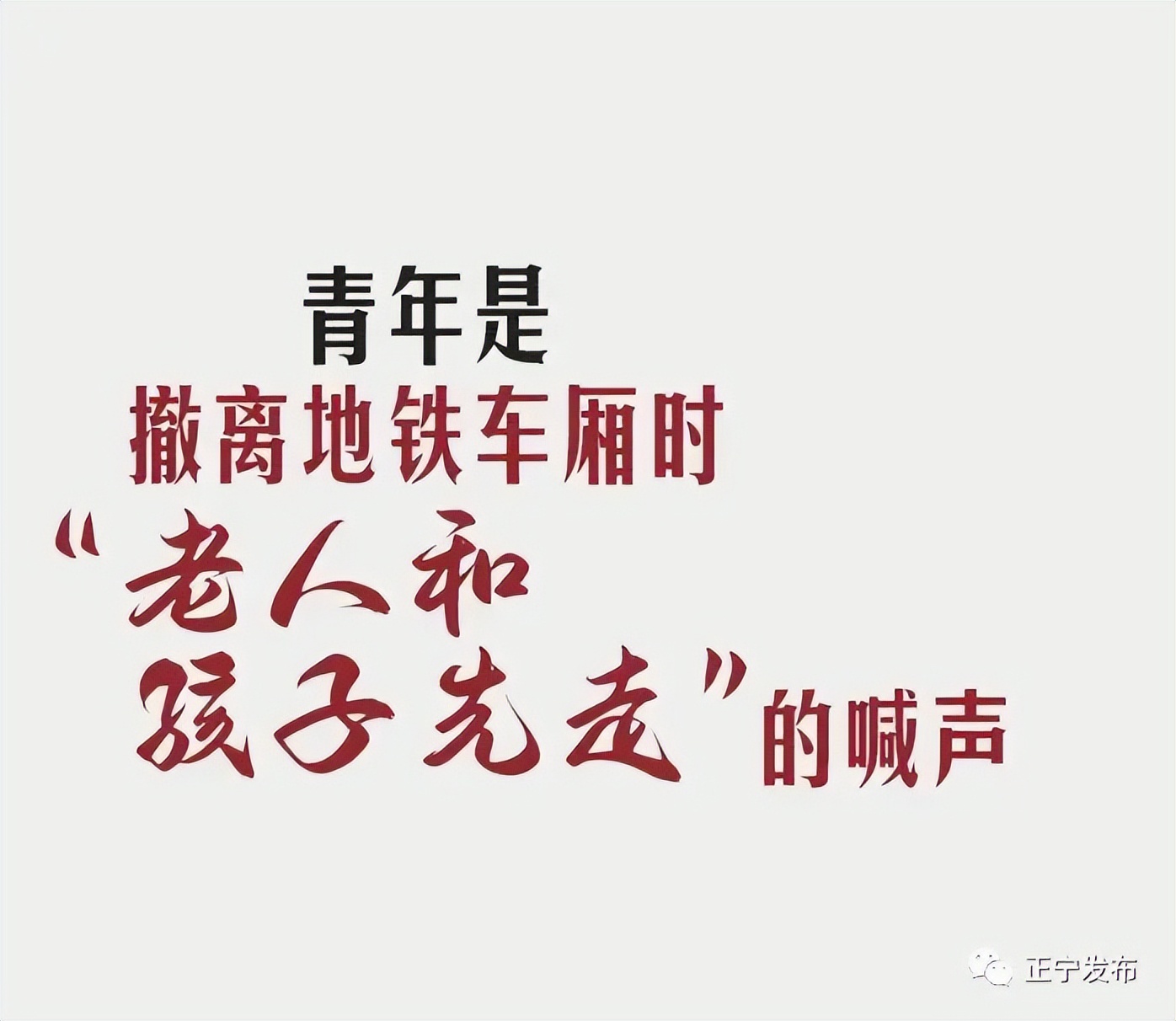 致青春致人生,致青春致年少