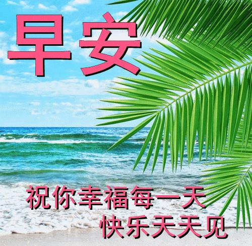 周五最美早安问候语图片带字温馨,星期天早安问候语简短一句话图片