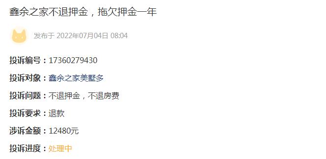 商家在网上遇到仅退款如何维权,退款但是商家拒绝退款怎么办