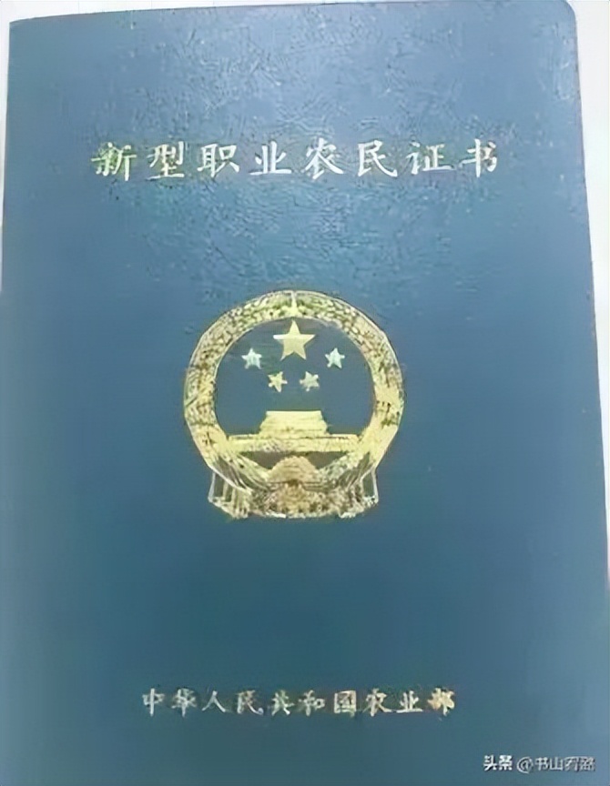 农民种地怎么考取资格证,农民种地需要考种地技术证