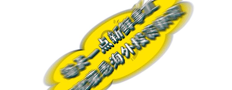 独家爆料！加拿大知名连锁店承诺保价比同行贵$5300竟拒退差价