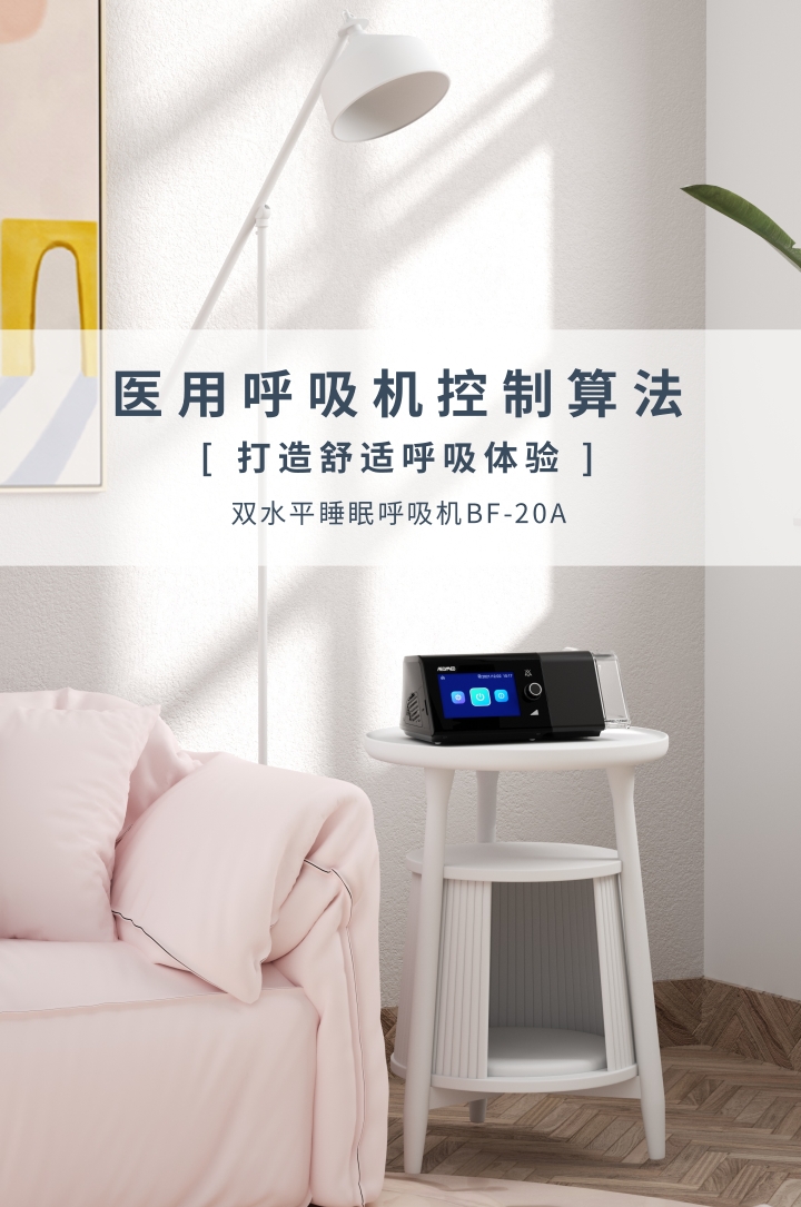 睡眠呼吸暂停呼吸机怎么选择,单水平睡眠呼吸机有效果吗