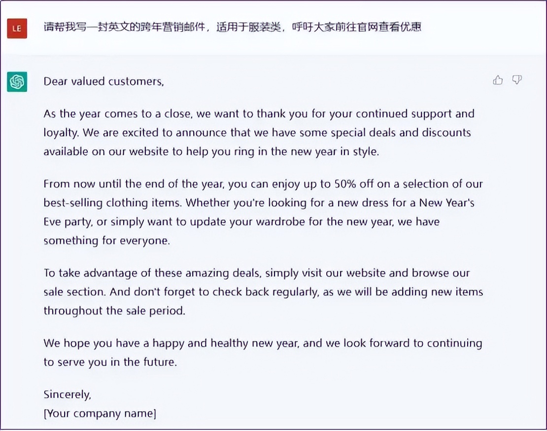 chatgpt可以为电商做什么,chatgpt跨境电商平台