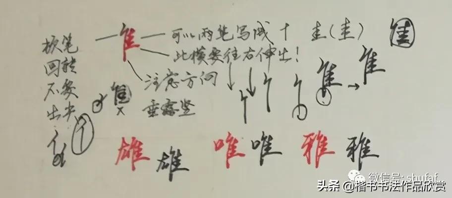 硬笔行楷练字技巧入门基础毛笔,硬笔行楷练字自学教程