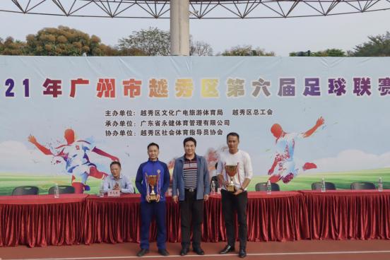 广州全国足球联赛,广州足球联赛最好成绩