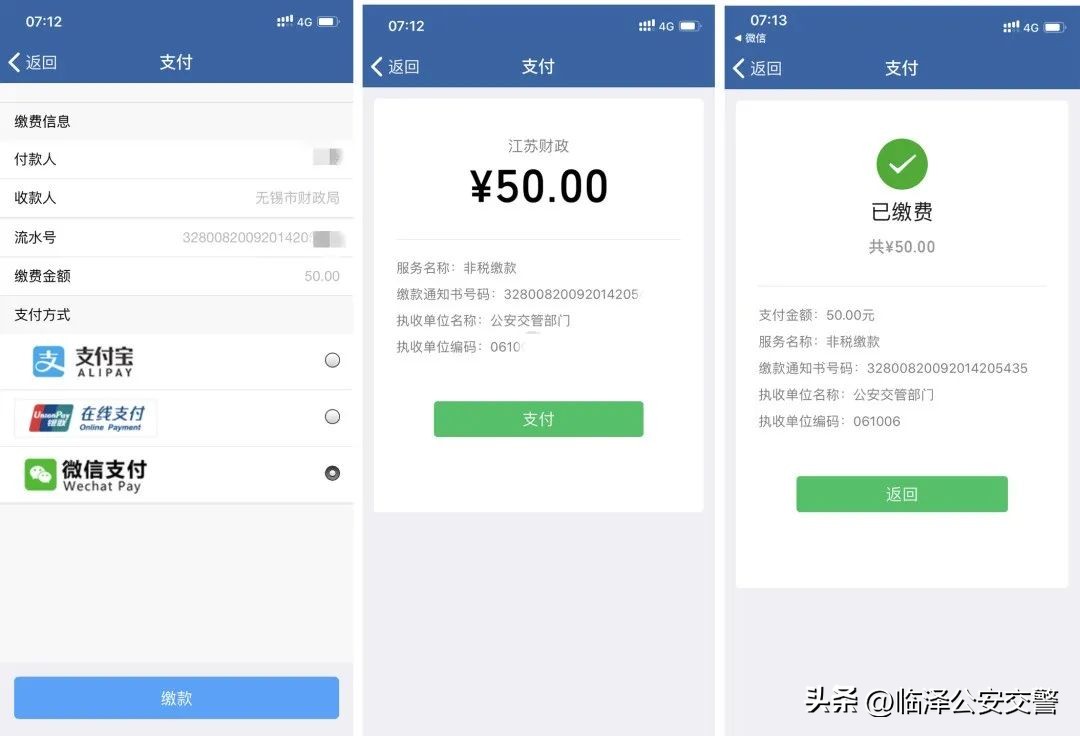 怎么使用交管12123网上学习,交管12123节假日能办理业务吗