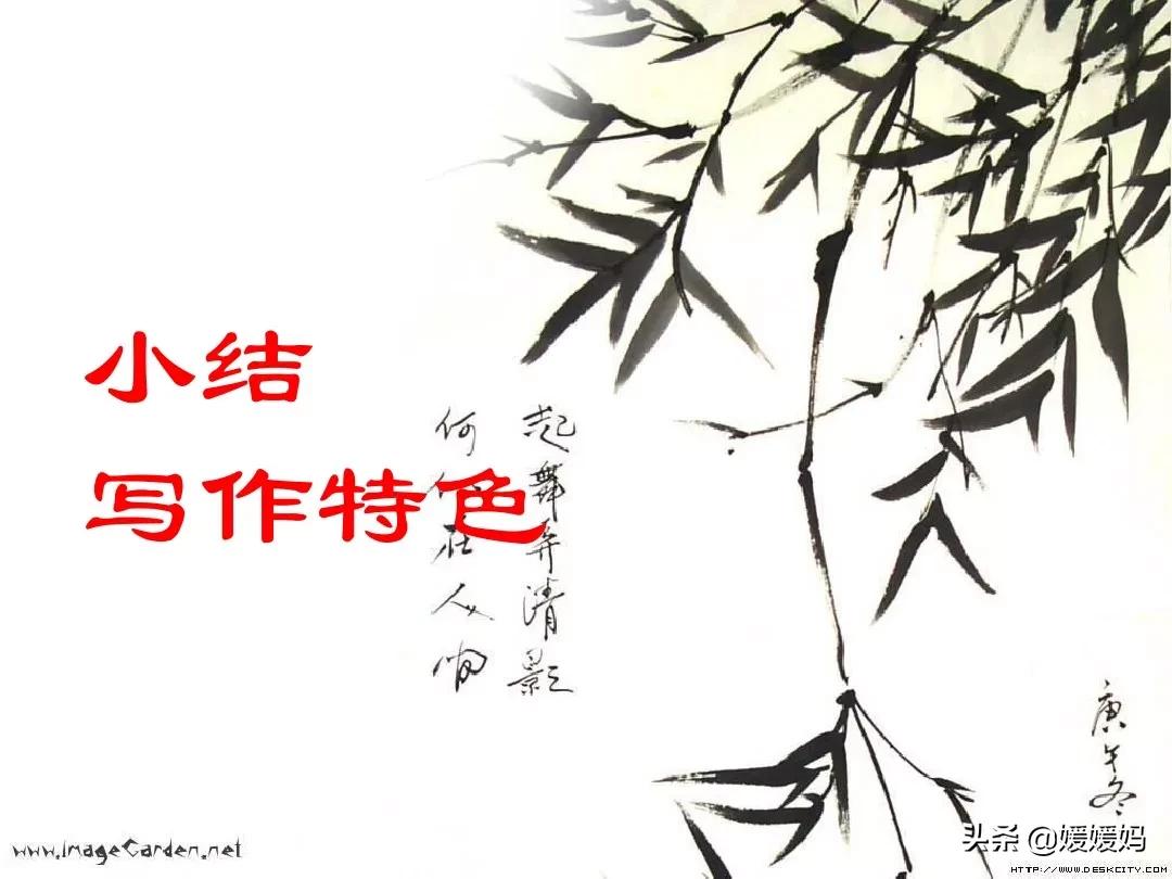 九年级上册语文第15课故乡预习,语文书人教版九上故乡ppt