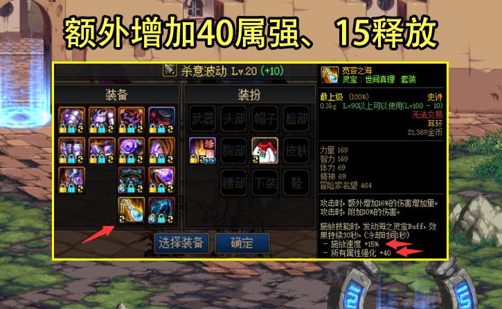 天帝dnf加强,韩服dnf天帝加强