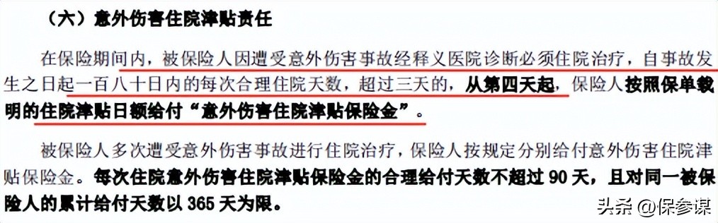 平安护身福成人意外险怎么样,平安护身福意外险在哪买