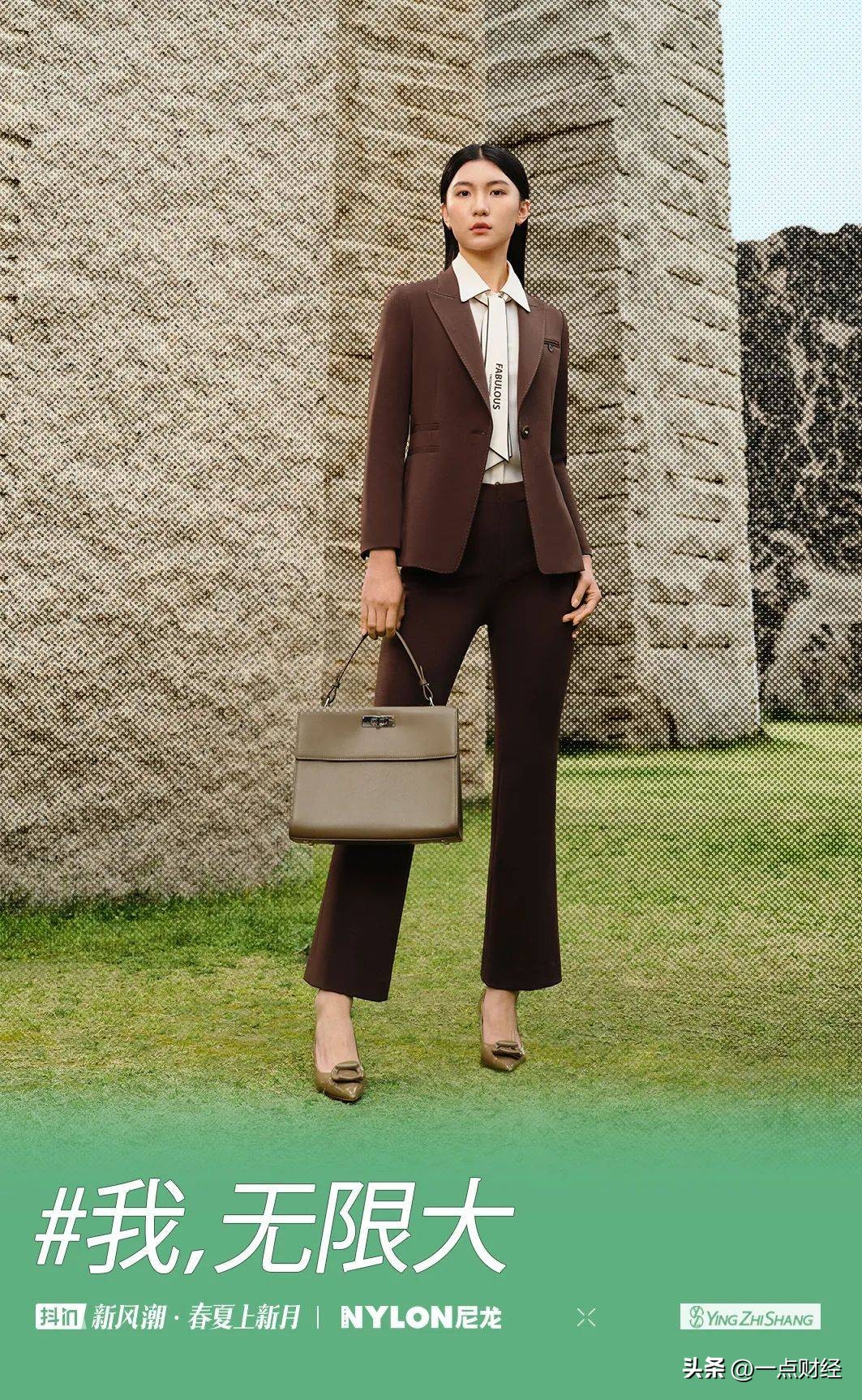 抖in新风潮潮服专场推荐,抖in新风潮潮服专场广告