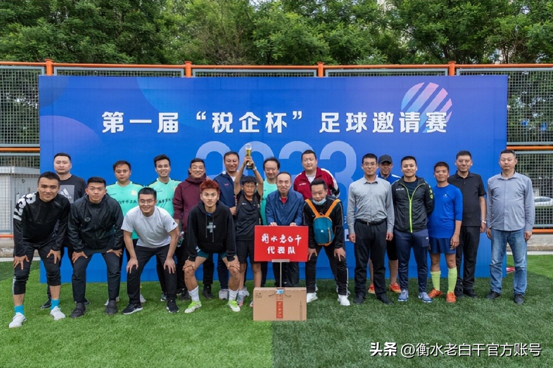 衡水老白干篮球赛衡水赛区,衡水老白干石家庄活动