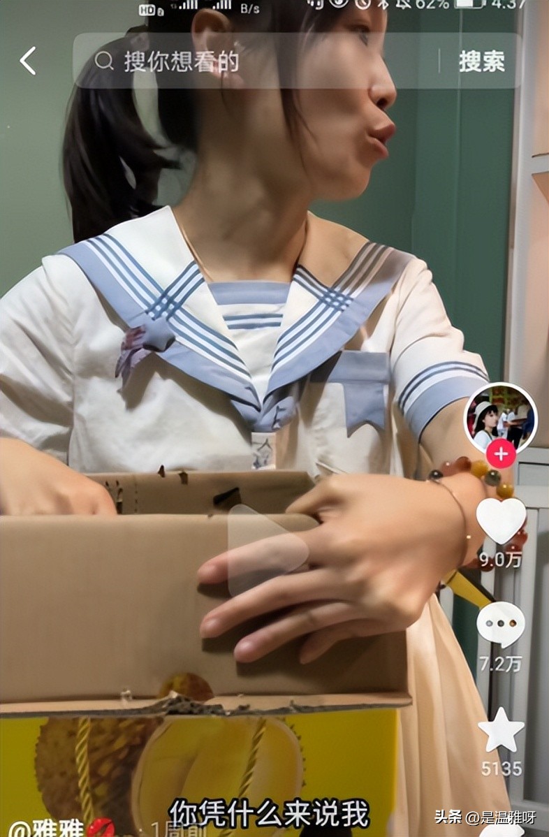 我花自己的钱给自己买东西有错吗,149块钱买榴莲被骂