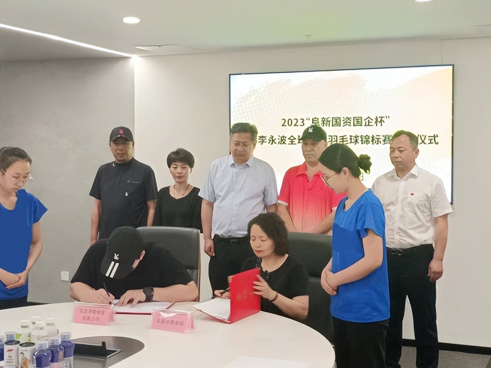 辽宁李永波国际羽毛球俱乐部揭牌,阜新李永波全球业余比赛亚军