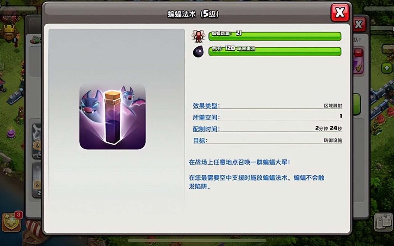 12本雪怪流配兵及打法教程,部落冲突12本最强配兵