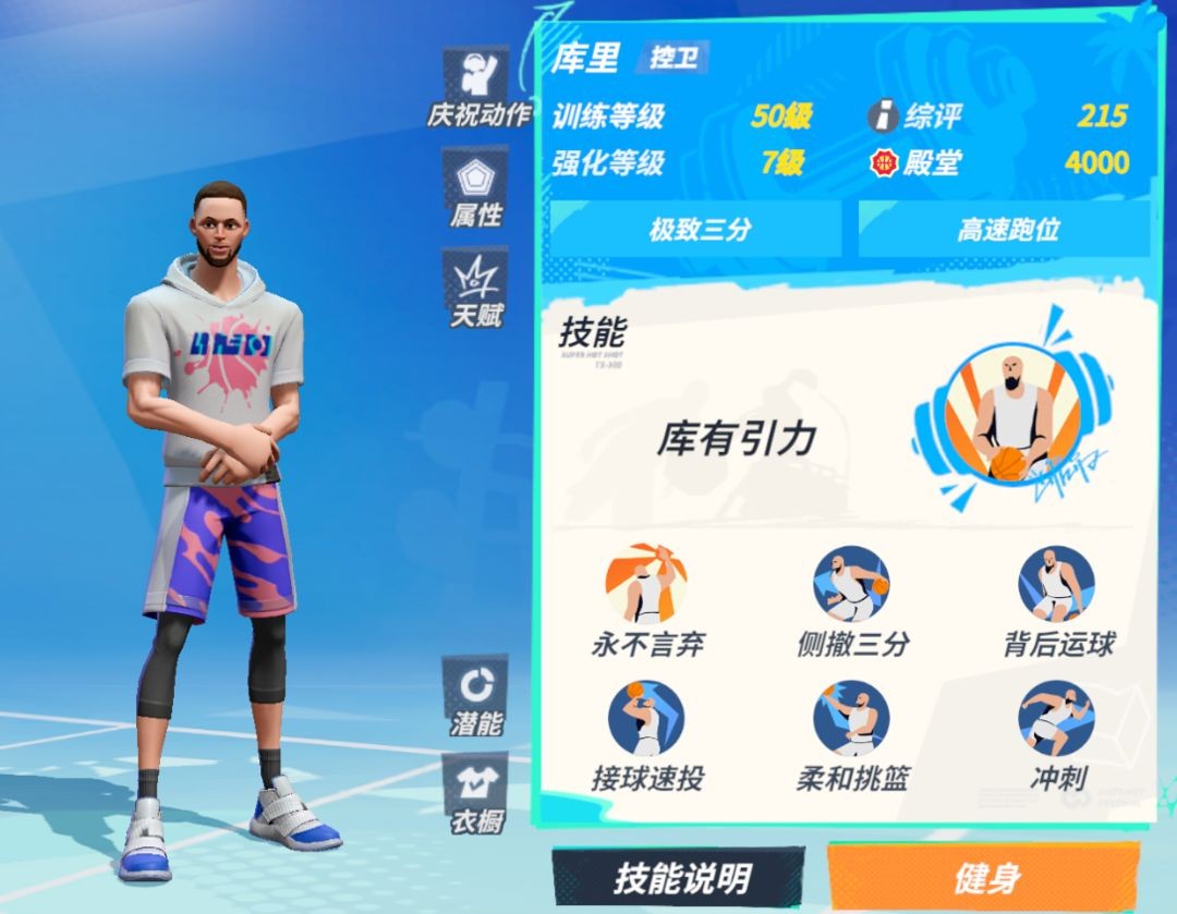 现阶段全明星街球派对,全明星街球派对高光时刻入口