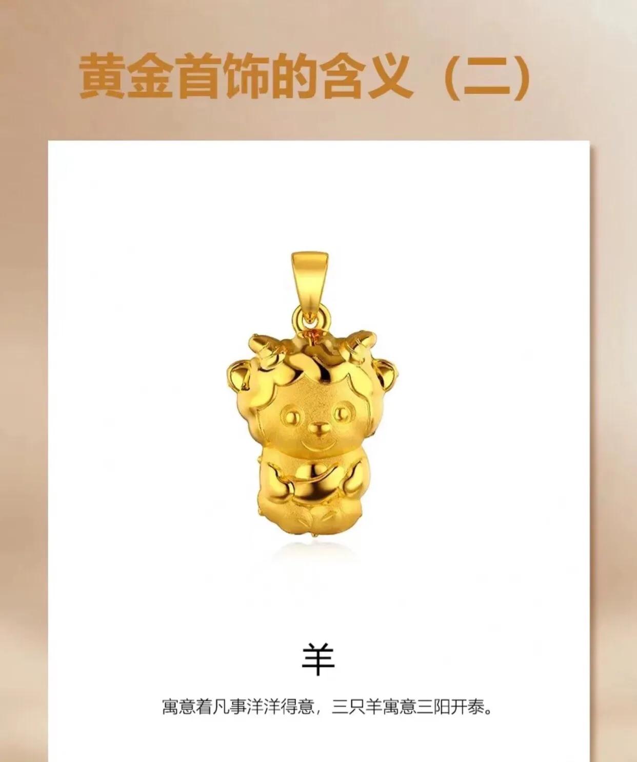 黄金寓意和象征文案,黄金饰品欣赏文案