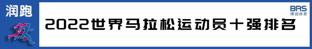 2022马拉松中国最好成绩,2023中国马拉松一览表