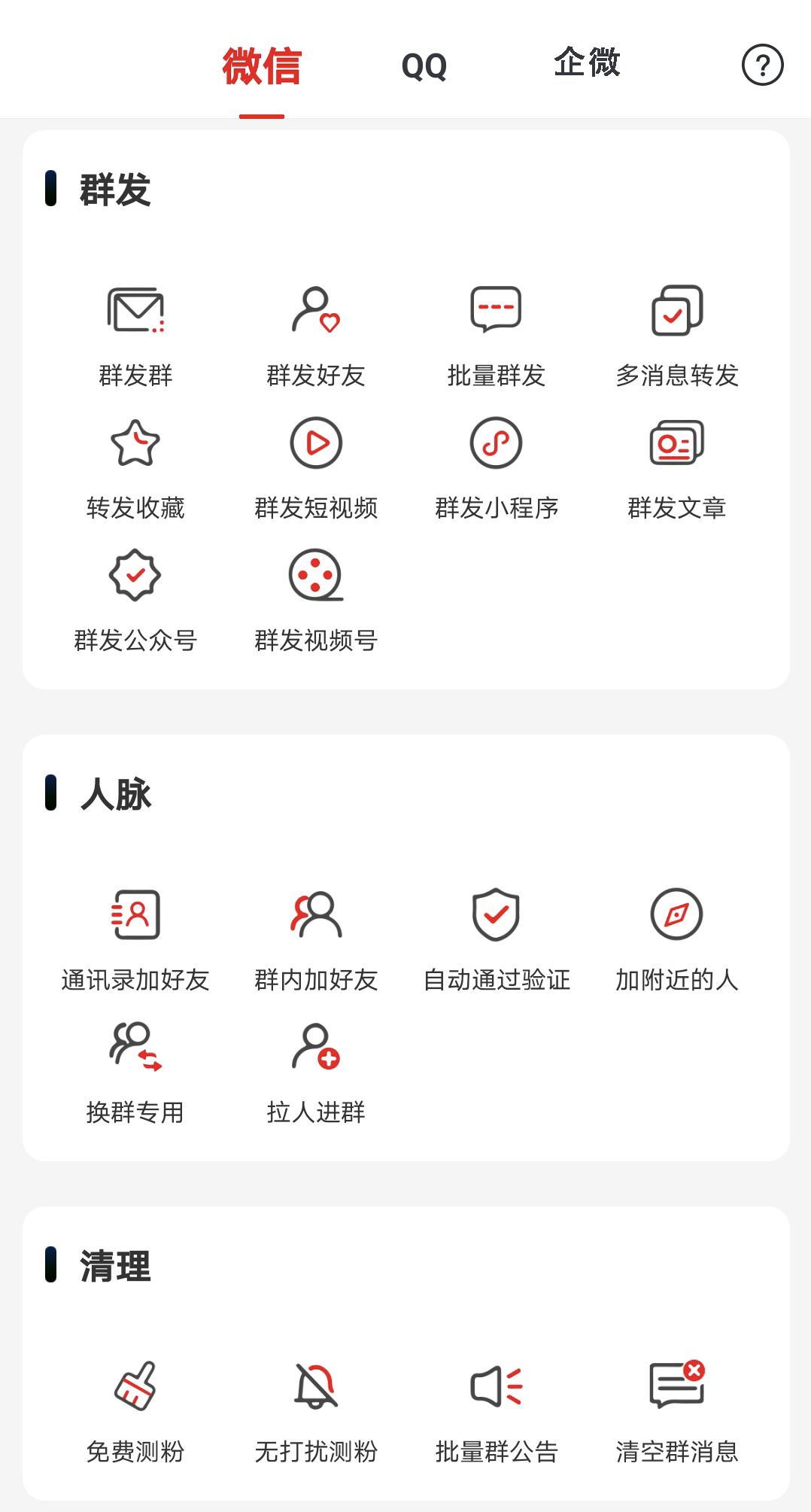 企业微信添加好友后自动推送消息,企业微信不添加好友就能聊天吗