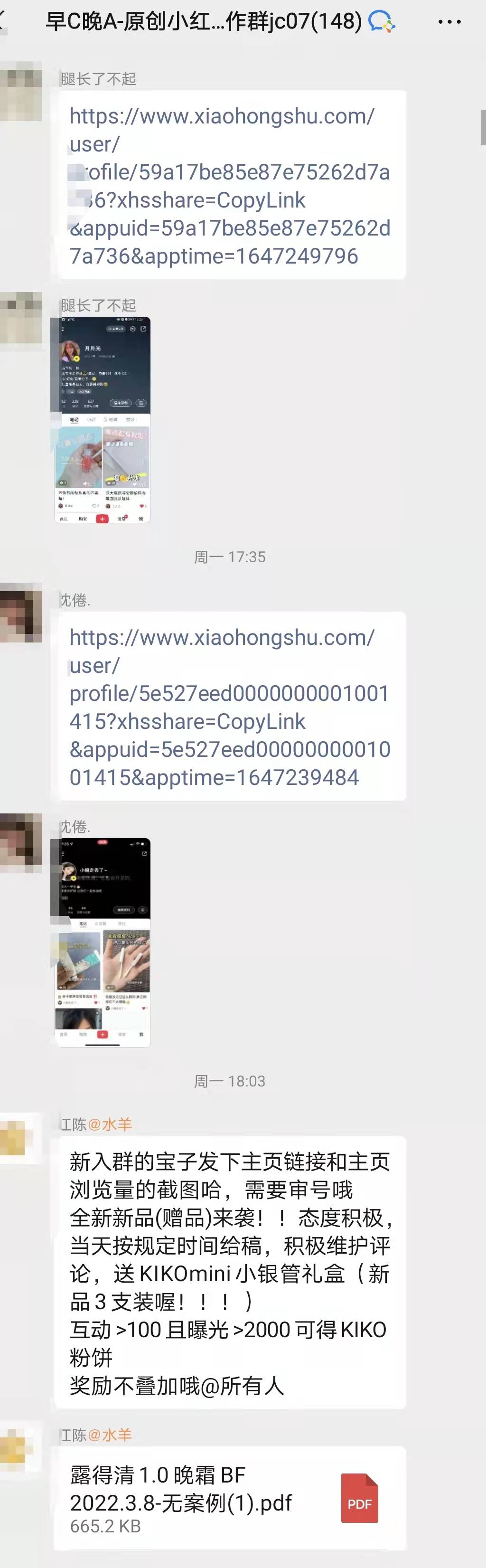 揭秘小红书等虚假种草帖背后,揭秘小红书等虚假种草帖