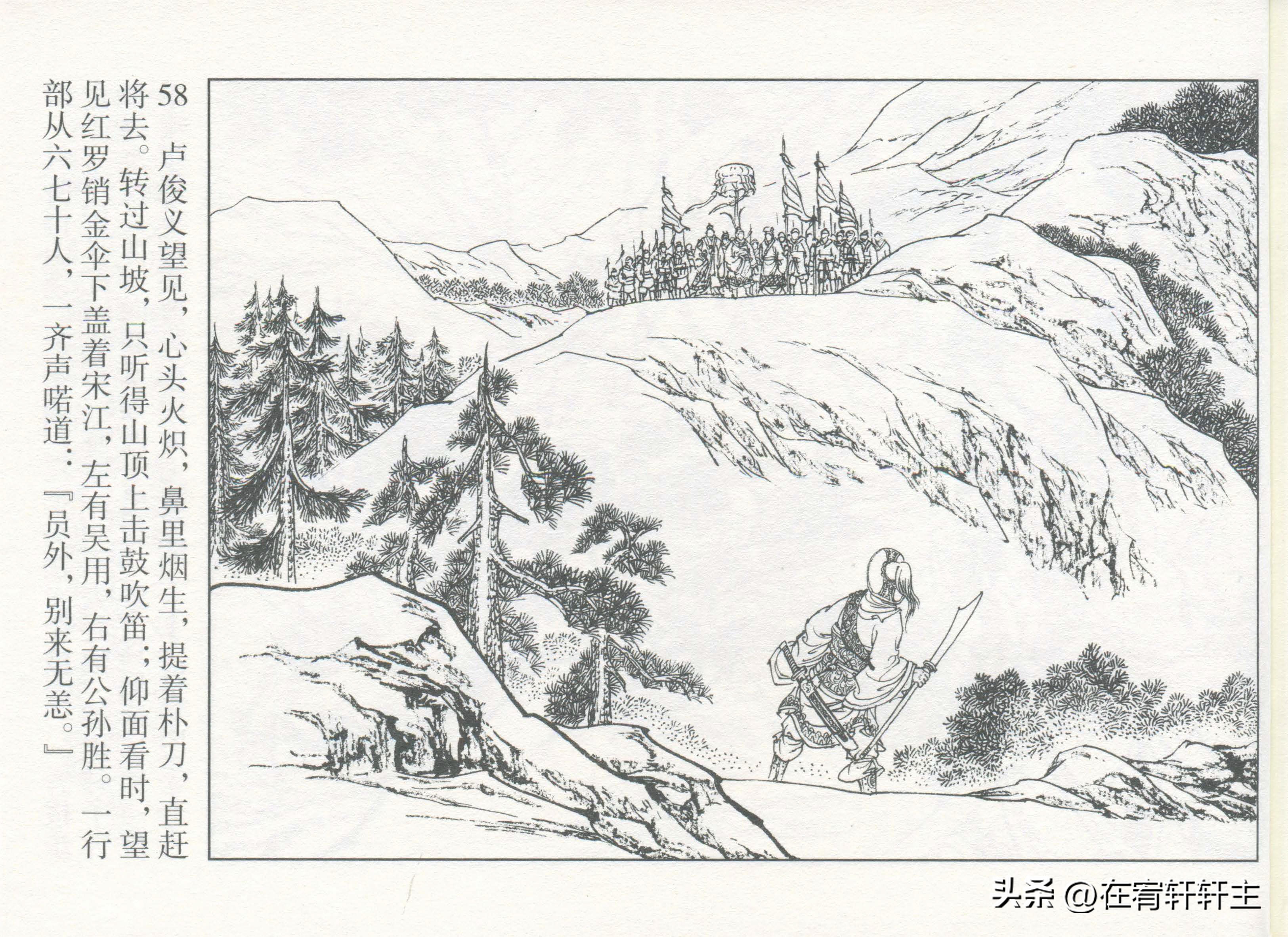 连环画水浒传王万春绘全套,三十六计连环画32册